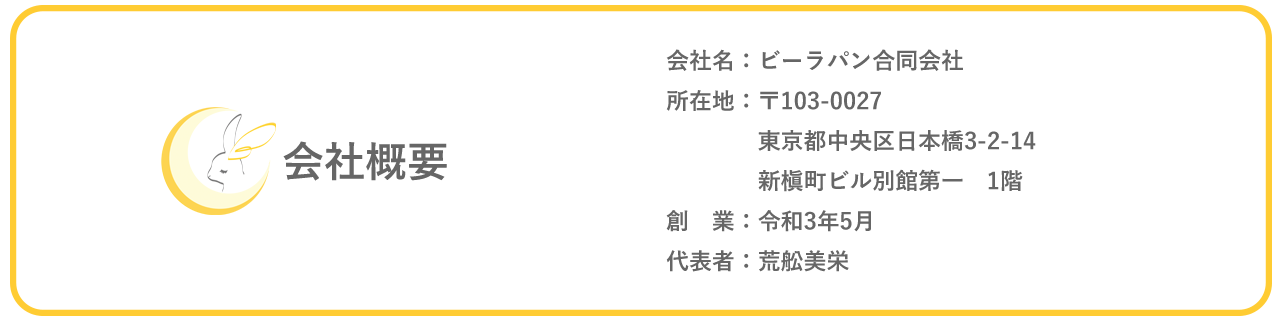 Company ビーラパン Company ビーラパン